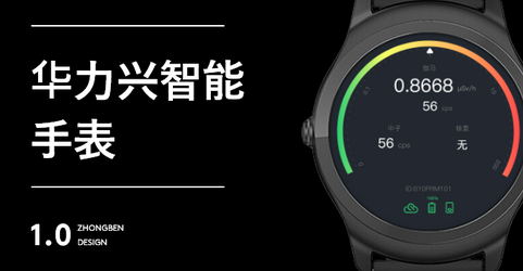 智能手表APP開發(fā)需要多少費用？